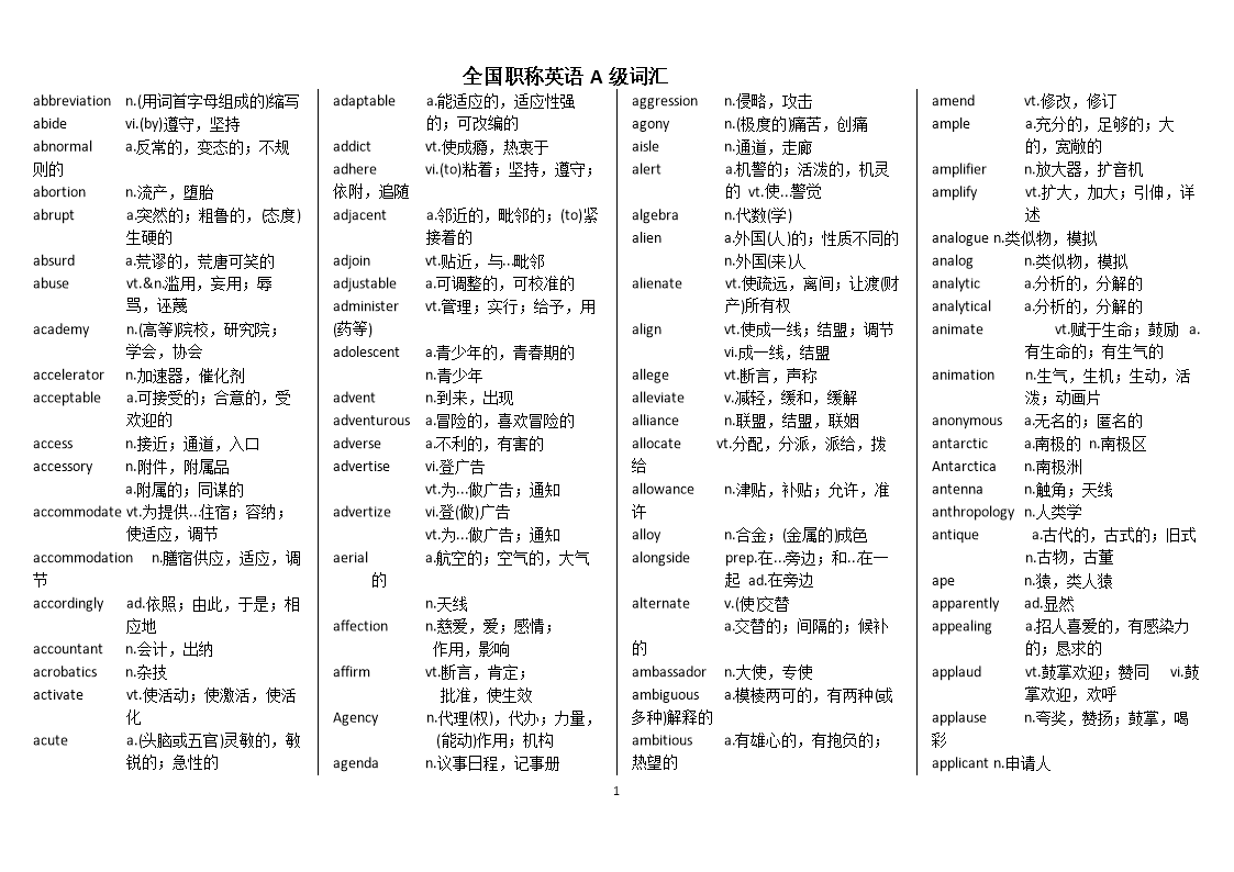 大学英语四级答案_大学体验英语综合教程3课后答案_21世纪大学新英语视听说3答案