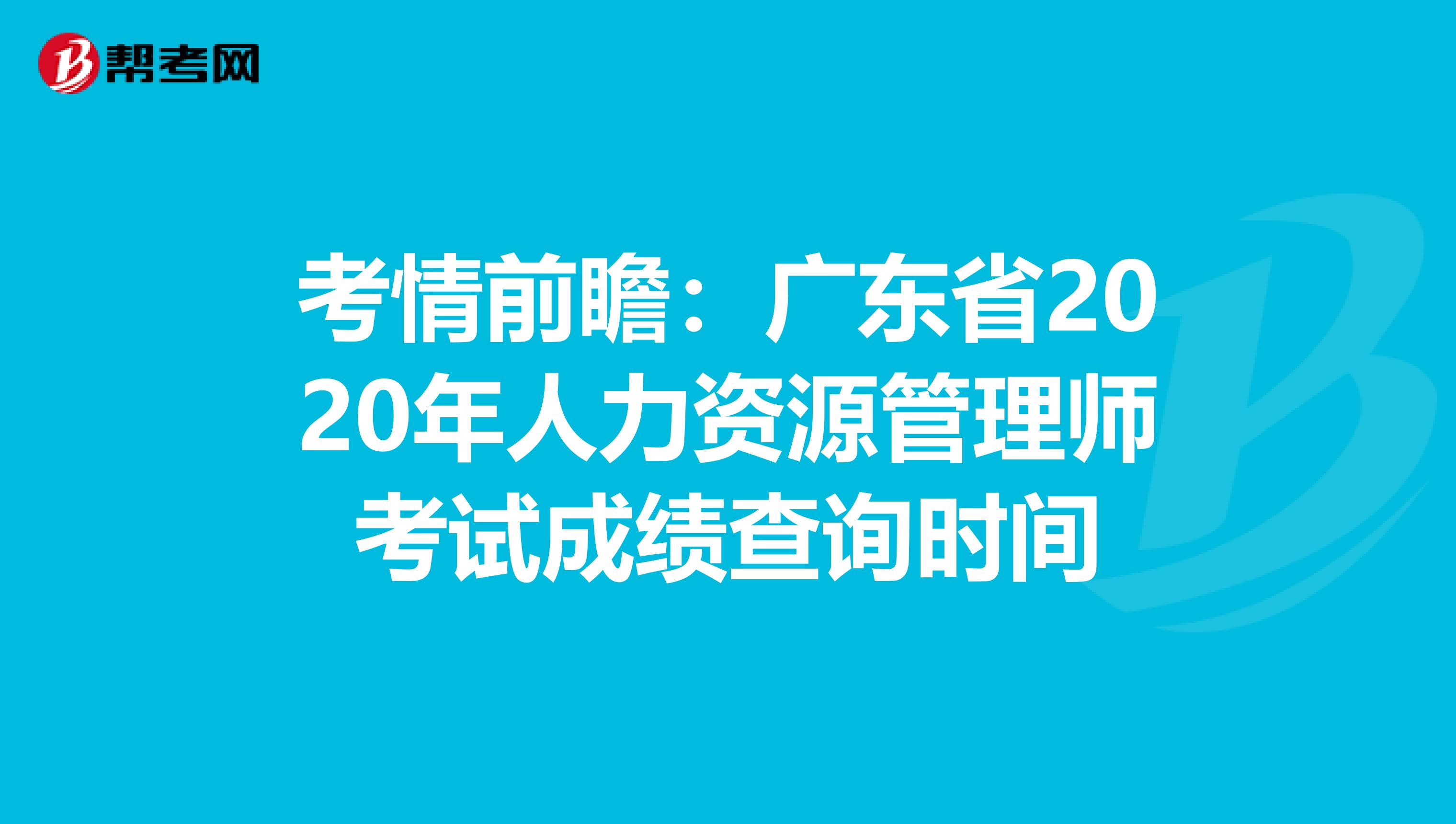 2013经济基础知识 中级_广东省中级经济师_中级经济师考试经济基础知识