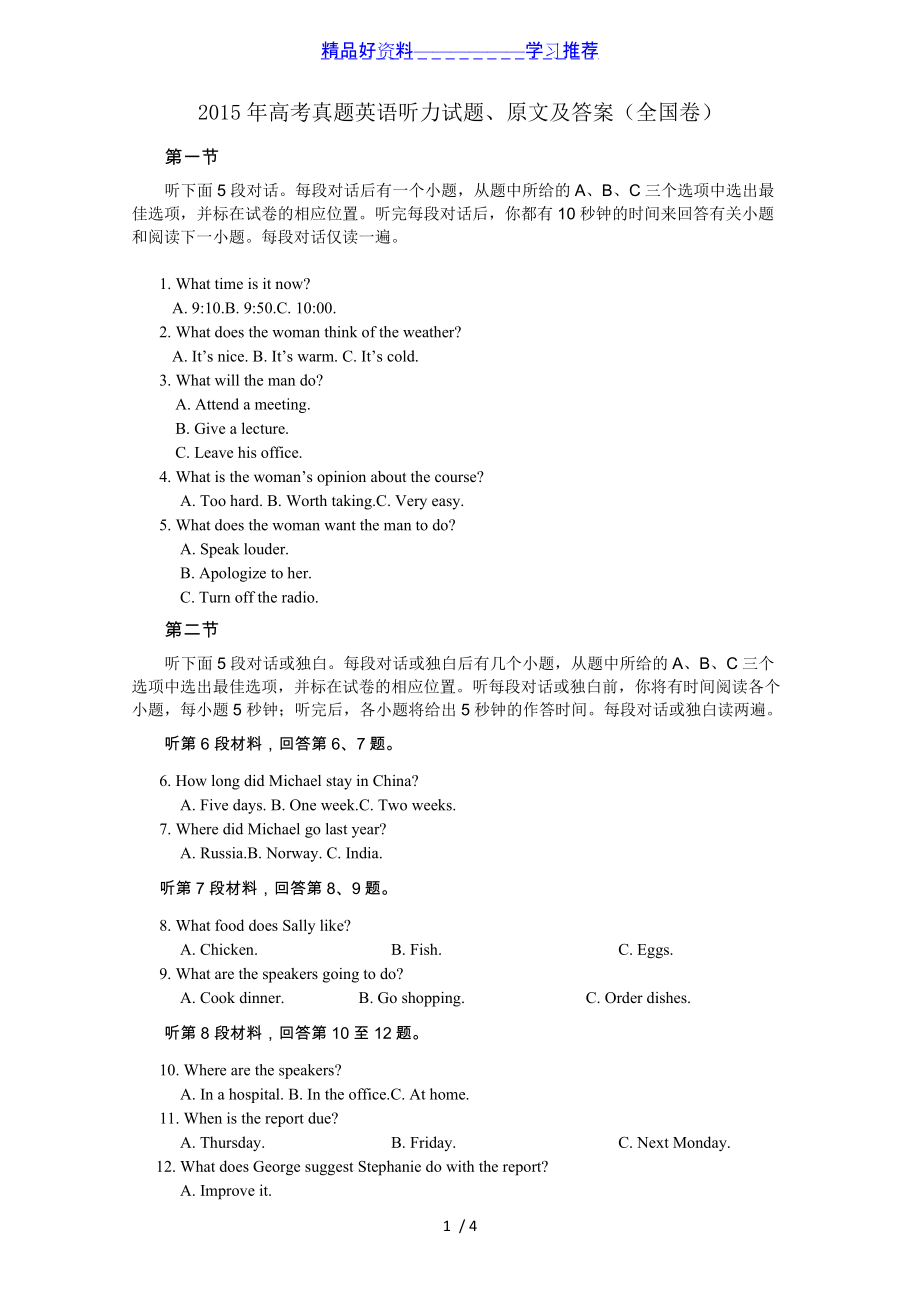 金考卷答案2020英语答案45套_51答案翼课网英语答案_四级英语答案