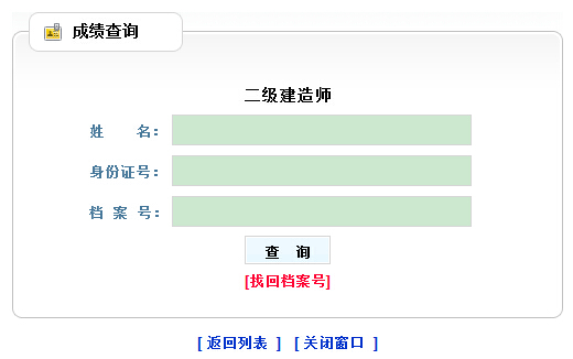 1级建造师注册_二级级建造师挂靠一年多少钱_一级建造师信息查询