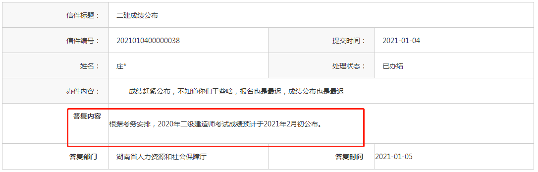 1级建造师注册_二级级建造师挂靠一年多少钱_一级建造师信息查询