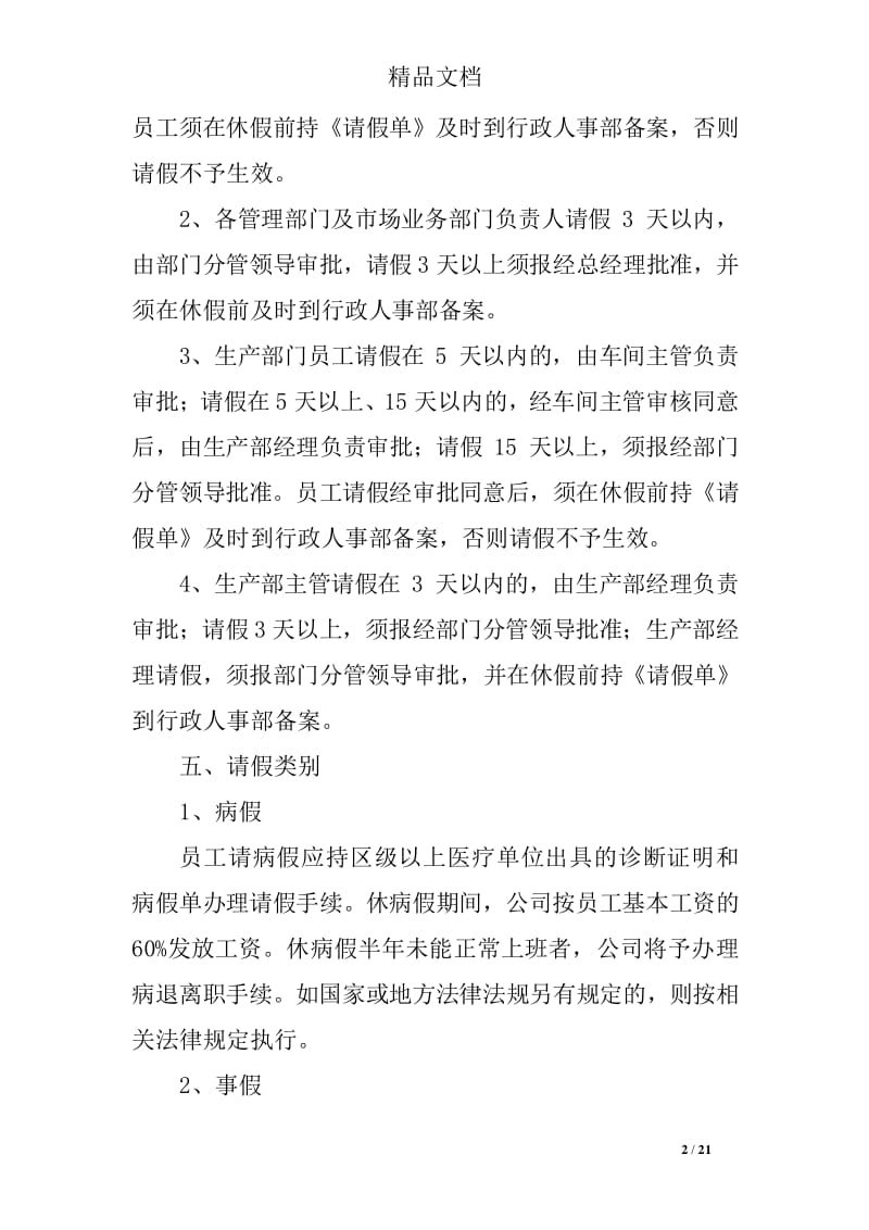 xp管理员密码破解器_人力管理资源管理师新报考条件_人力资源管理员