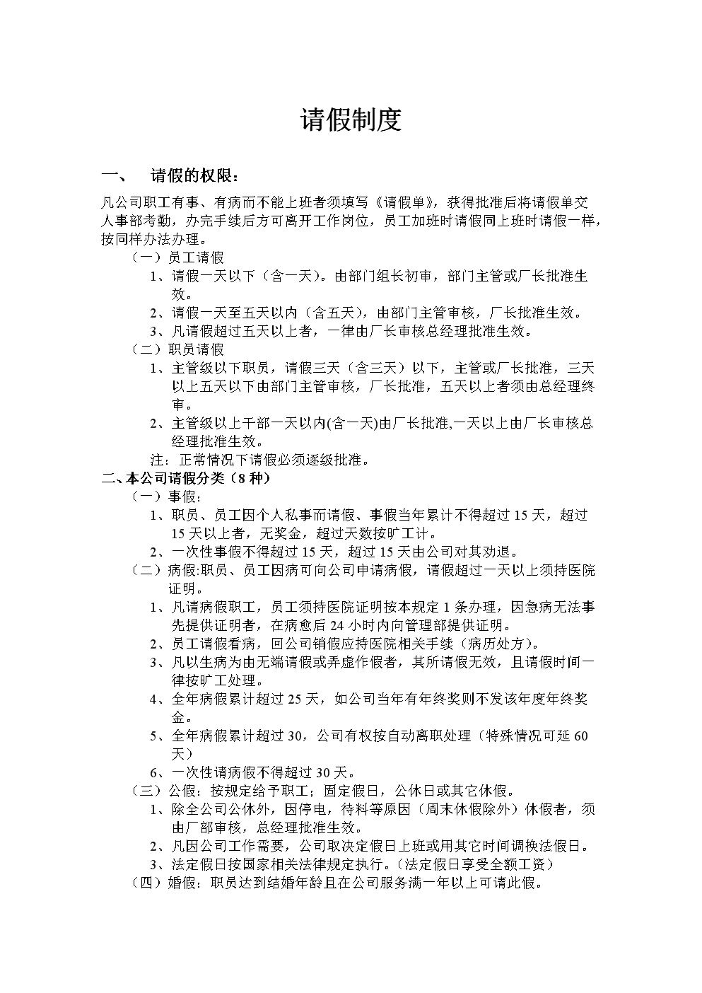 人力资源管理员_人力管理资源管理师新报考条件_xp管理员密码破解器