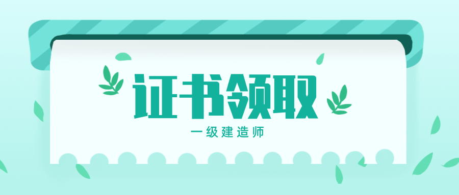 1级建造师法规_一级建造师信息查询_2级建造师查询