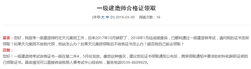 1级建造师法规_一级建造师信息查询_2级建造师查询