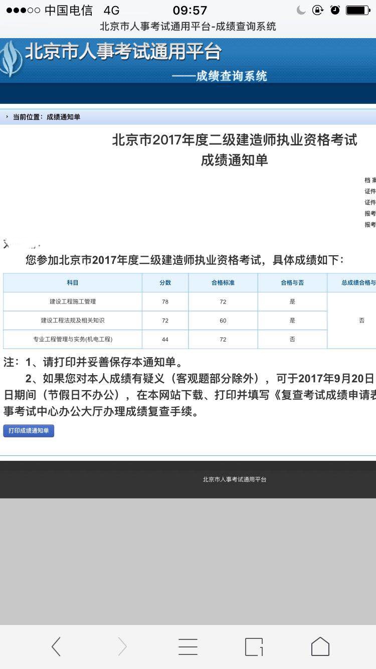 1级建造师法规_2级建造师查询_一级建造师信息查询