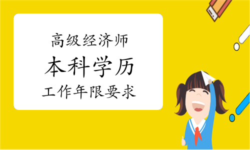 中级注安师考试报名时间_广东中级经济师报名时间_中级物流师考试报名