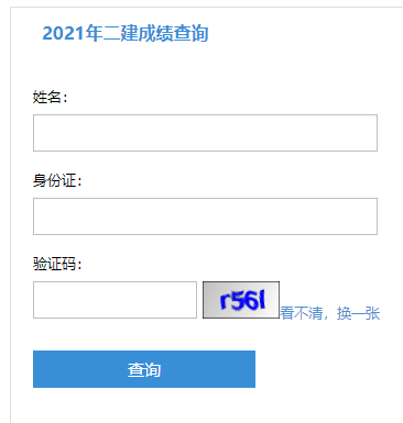 2级建造师注册查询_1级建造师法规_一级建造师信息查询