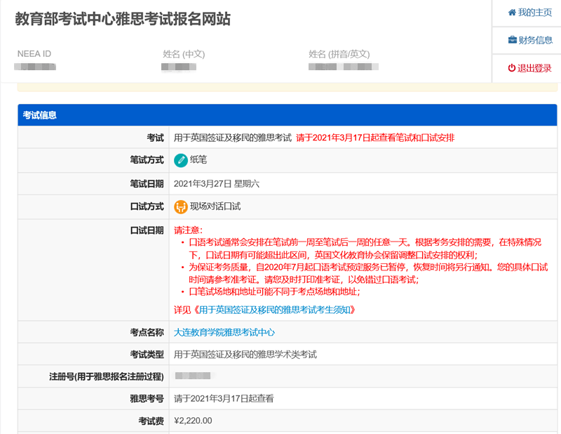 100教育雅思_教育部考试中心雅思_小站教育雅思