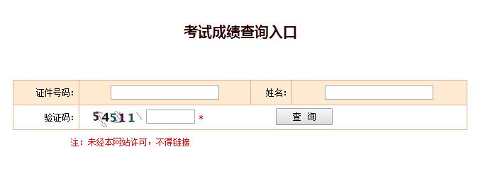 中级物流师查询_2022中级经济师成绩查询_2013年中级经济师成绩查询时间