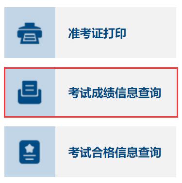 2013年中级经济师成绩查询时间_2022中级经济师成绩查询_中级物流师查询