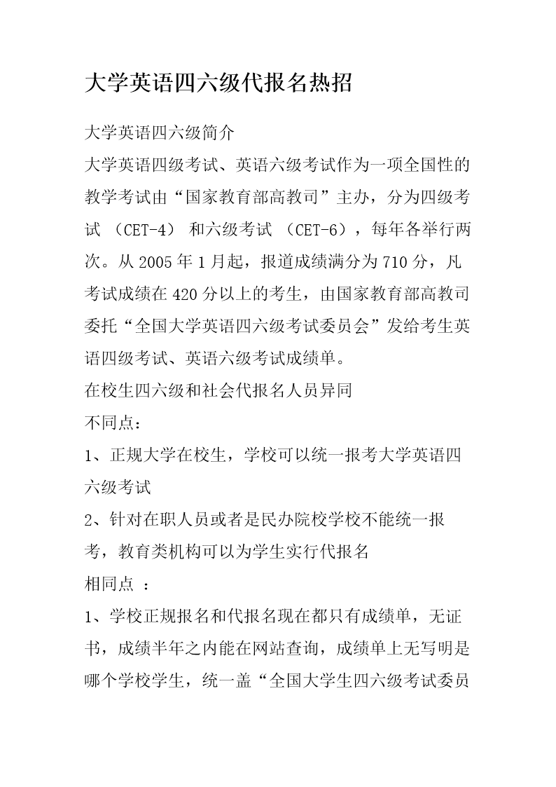 英语四级网_英语自学网1001英语自学网_会计英语词汇核心600词pdf 大家网会计英语论坛