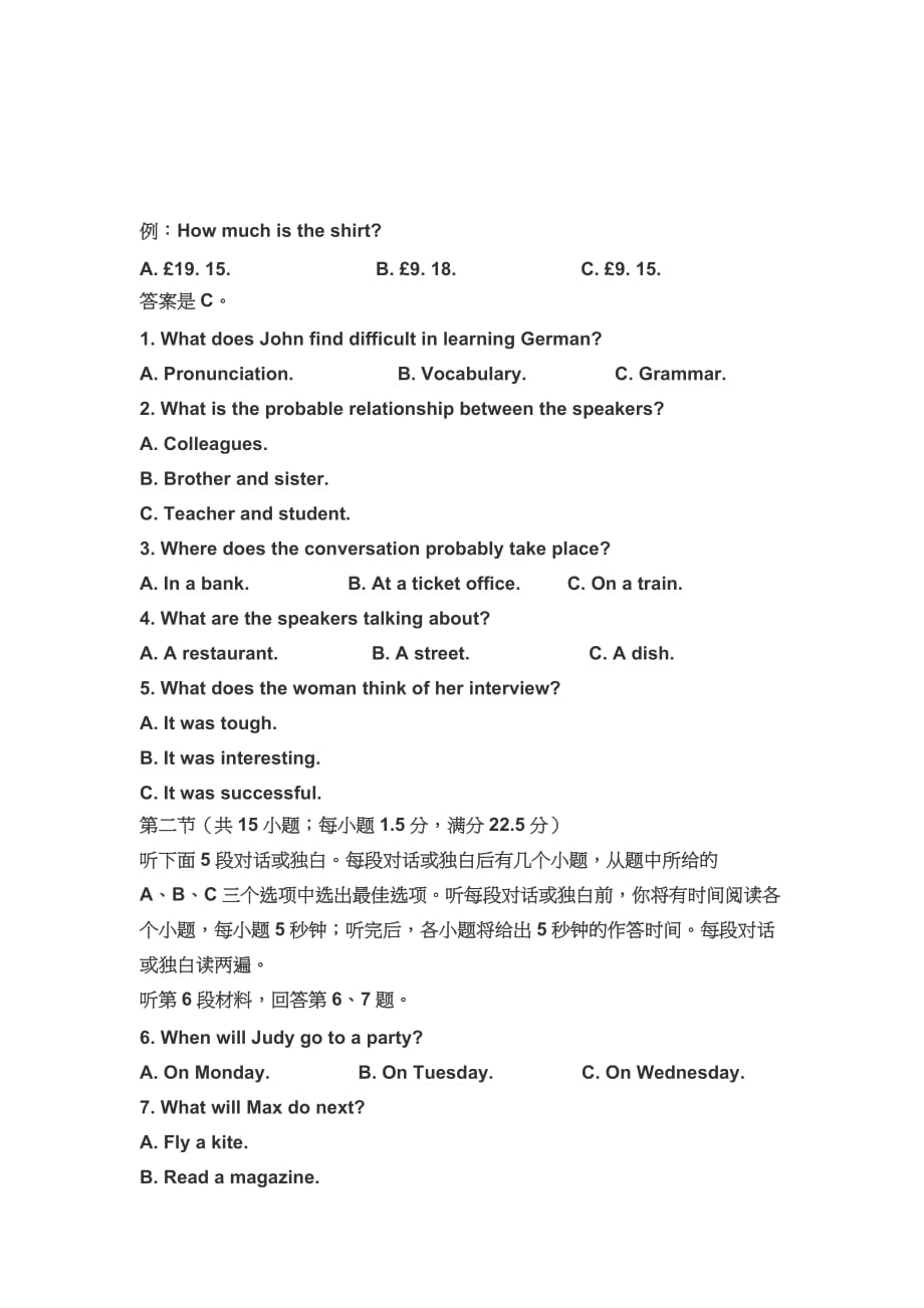 金考卷答案2020英语答案45套_四级英语答案_51答案翼课网英语答案