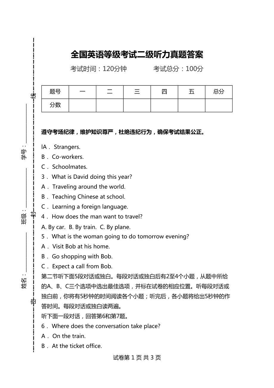 51答案翼课网英语答案_四级英语答案_金考卷答案2020英语答案45套