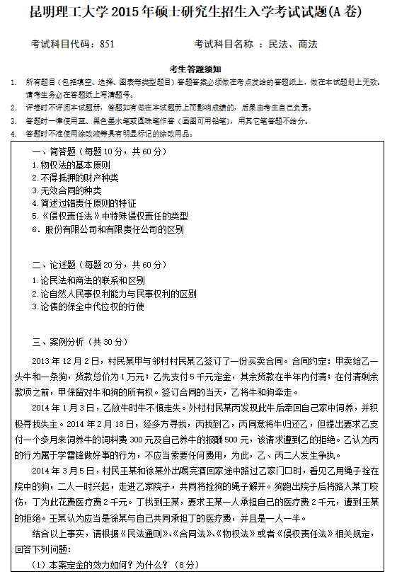 2013年二建历年施工管理真题及答案_2014二建法规历年真题_二建历年真题