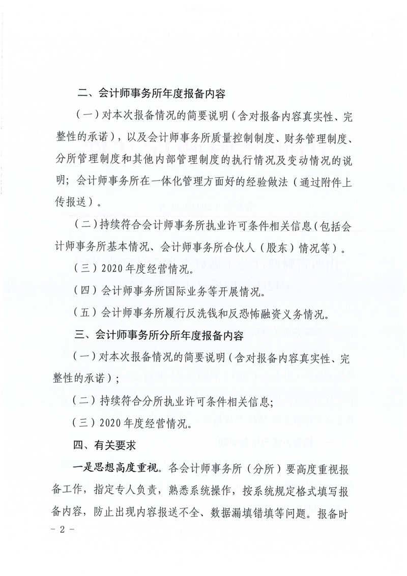 重庆财政会计官网_张家口市财政会计中心官网_江西省财政厅会计网