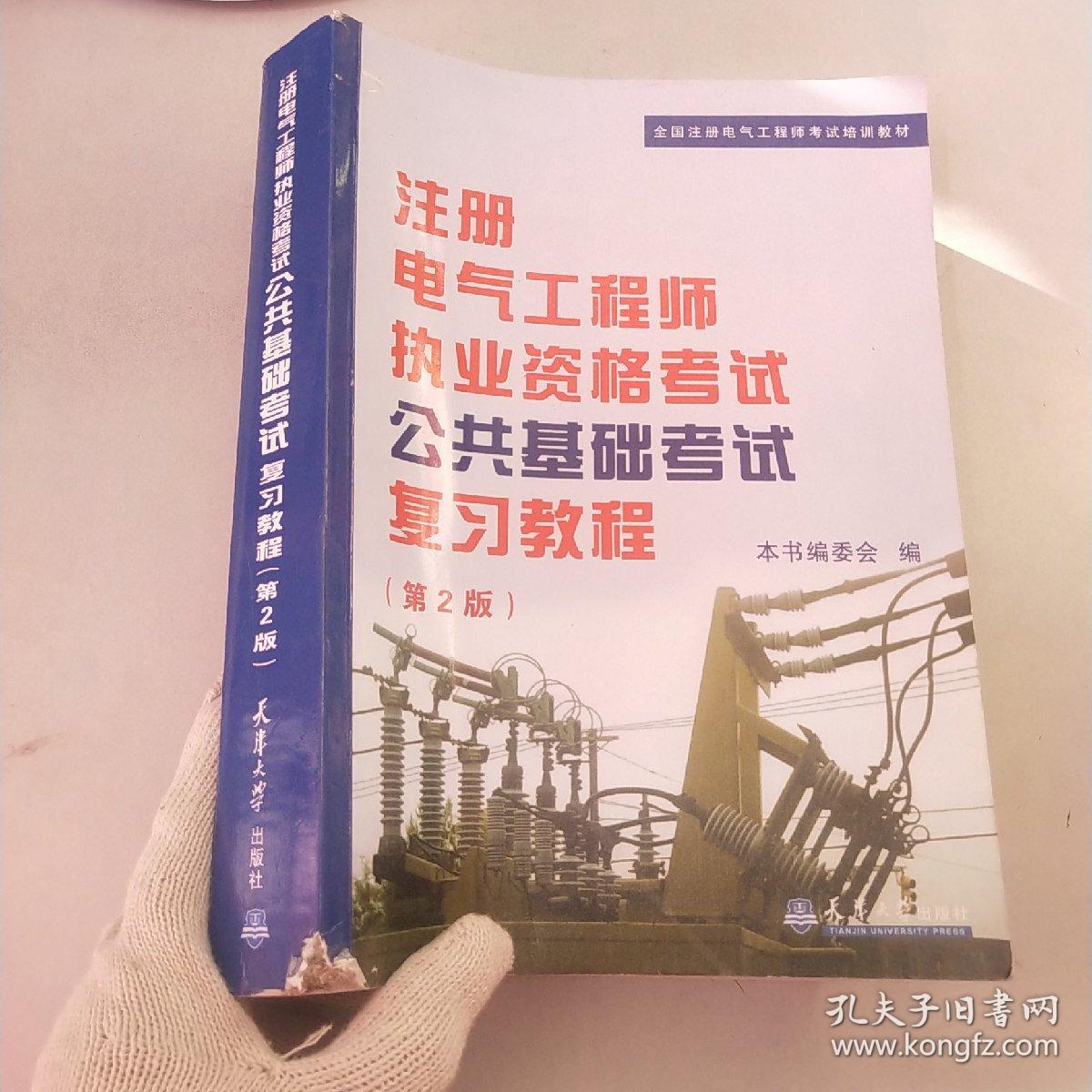 电气工程师考试资料_注册电气师基础考试_电气自动化专业毕业论文中英文资料外文翻译文献