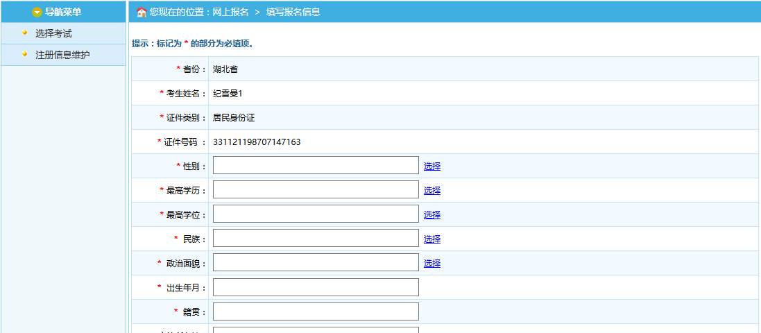 中级物流师考试报名_中级经济师报名网址_2018中级经济报名时间