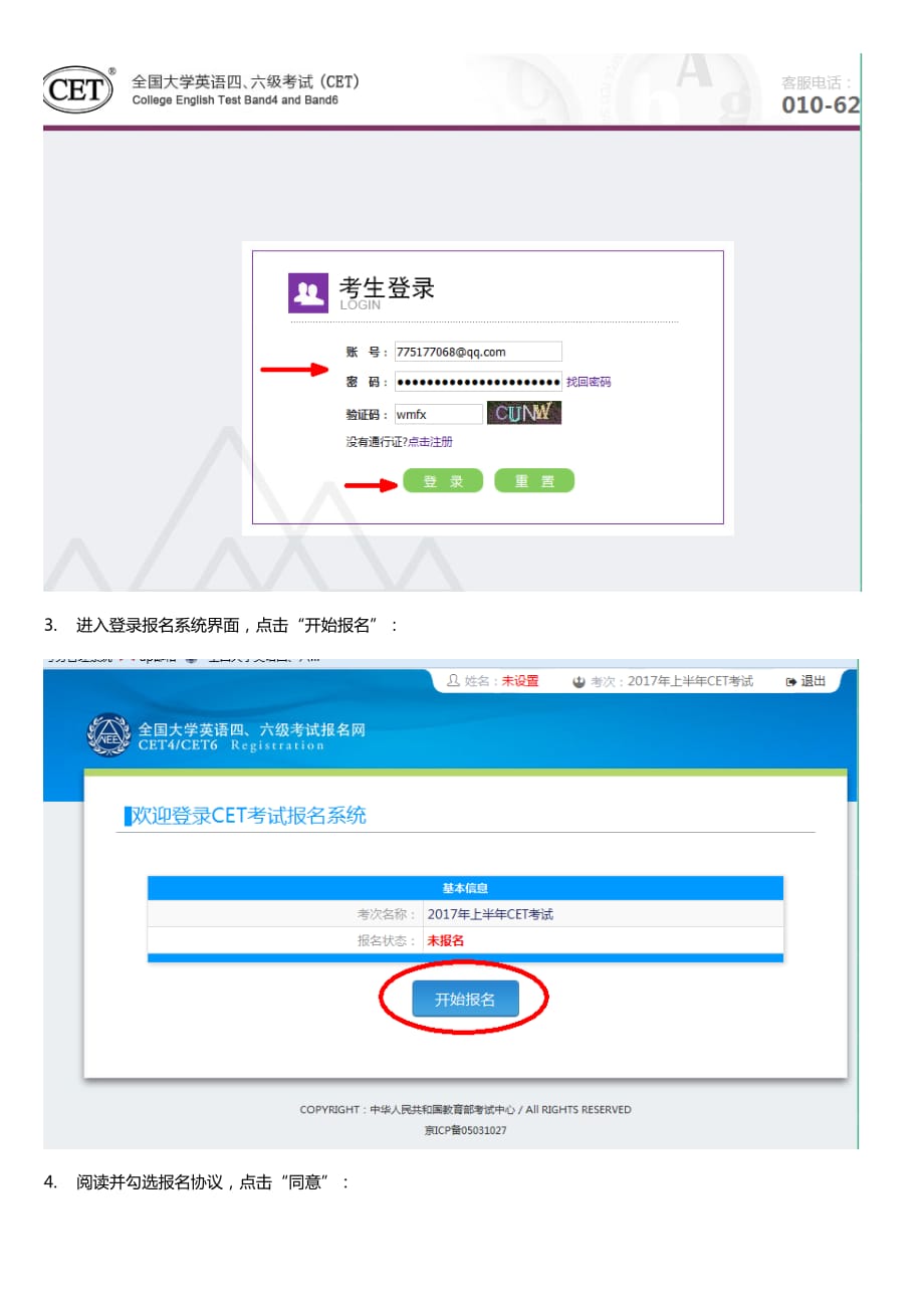 英语批改网官网登录入口_奇速英语官网英语在线学习平台_英语四级网