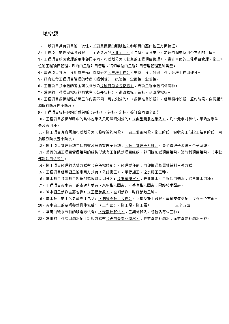 二建考试科目及题型_陕西二建考试科目_二建科目专业介绍