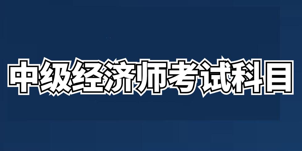 会计之星中级报名入口_中级经济师报名入口_中级职称考试报名入口