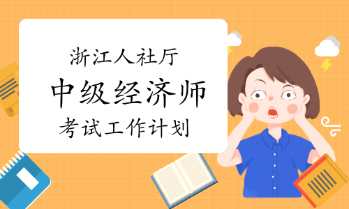 中级职称考试报名入口_会计之星中级报名入口_中级经济师报名入口