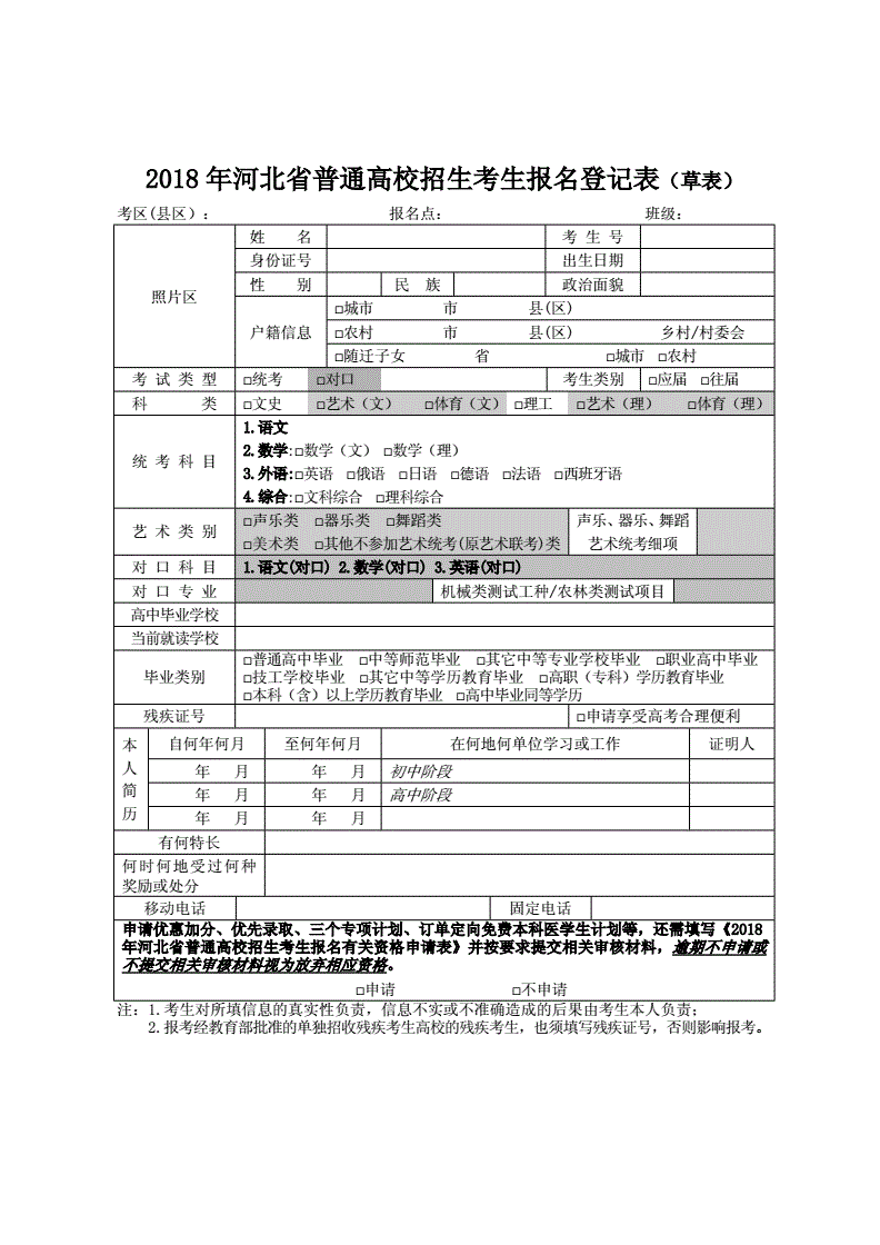 内蒙古招生信息考试网_内蒙古马术学校招生_内蒙古招生考试中心