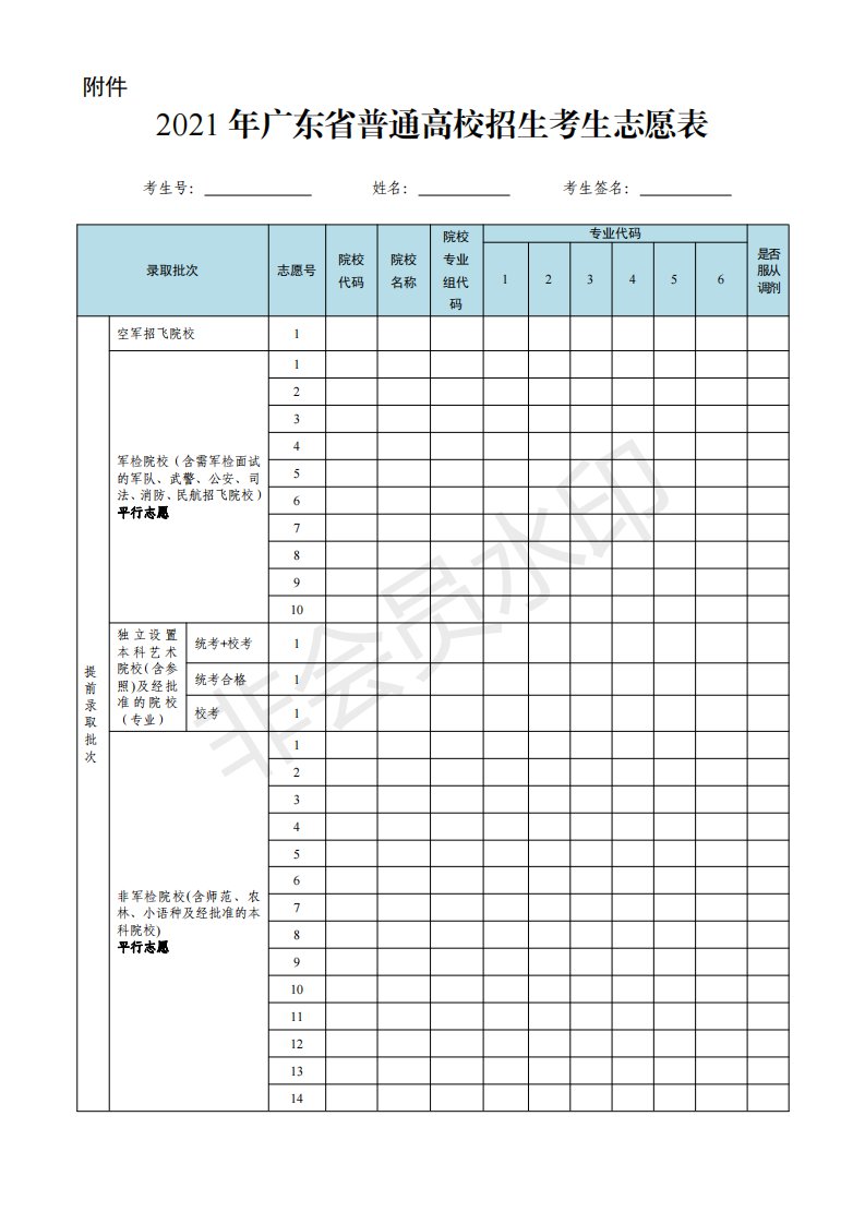 内蒙古招生考试中心_内蒙古招生高考报名_内蒙古教育招生中心