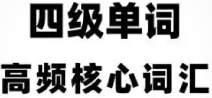 2012年12月六级听力考试真题第2套_六级考试真题_山东教师资格证考试真题及真题