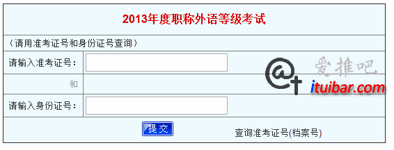 广州职称英语成绩查询_职称计算机考试模块成绩如何查询_广州驾考成绩哪里查询