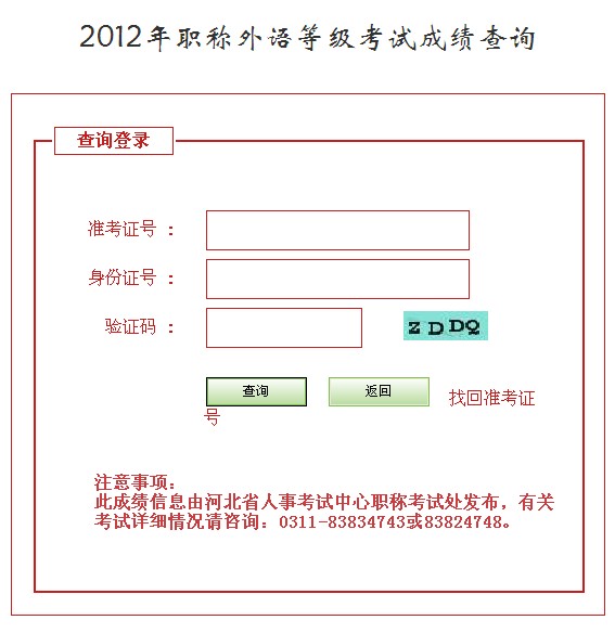 广州驾考成绩哪里查询_广州职称英语成绩查询_职称计算机考试模块成绩如何查询