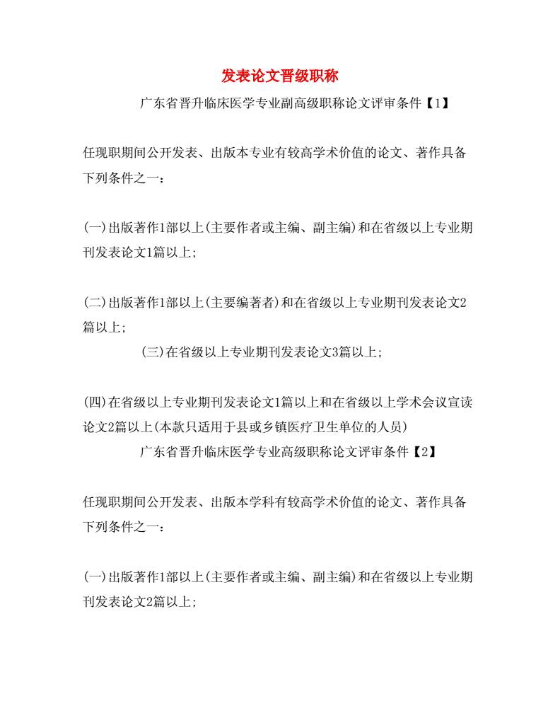 高级经济职称有什么用_河南高级经济师  论文  条件_经济高级要求论文几篇