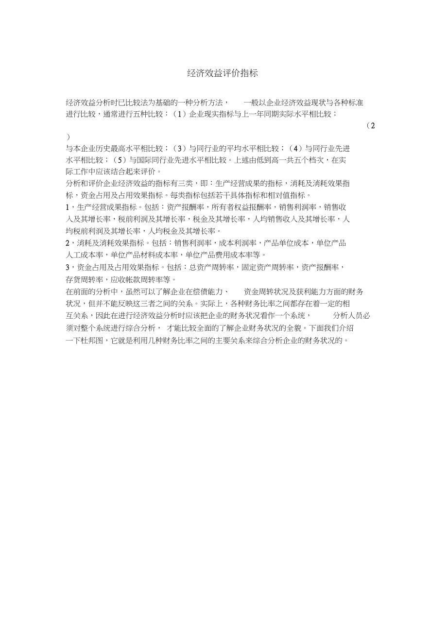 河南高级经济师  论文  条件_河南卫生高级职称评审条件_中国人民大学汉青经济与金融高级研究院