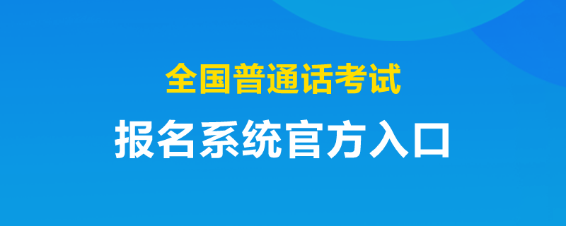 普通话资料_请讲普通话资料_普通话资料