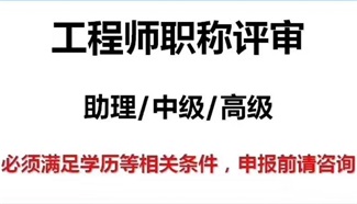 高级农经师评审条件_甘肃省评审高级职称评审条件_黑龙江高级经济师评审条件