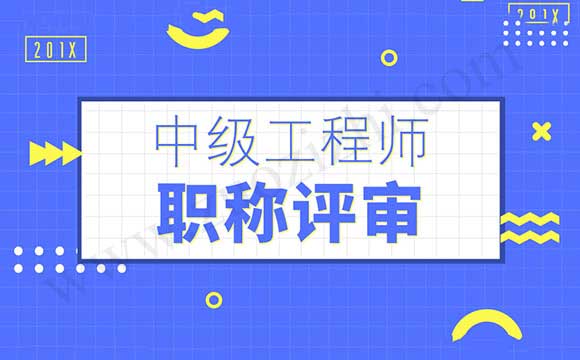 黑龙江高级经济师评审条件_甘肃省评审高级职称评审条件_高级农经师评审条件