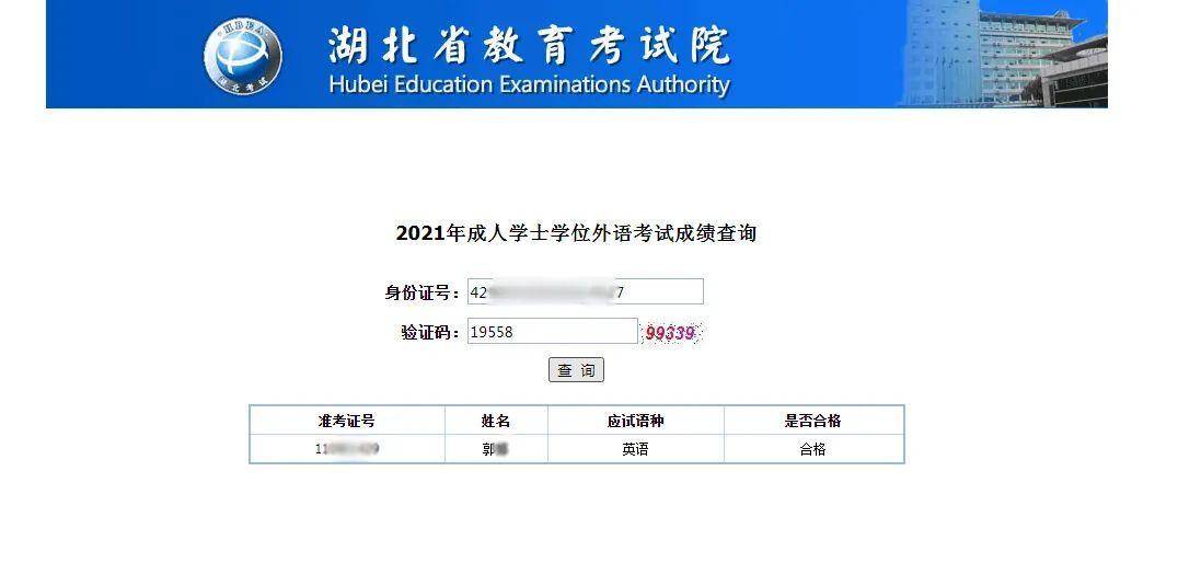 学位英语成绩查询_学位成绩怎么查询_15英语ab级查询成绩