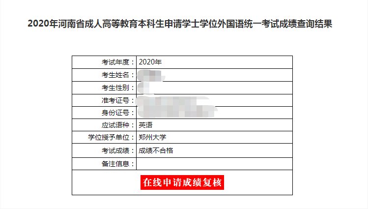 英语4级查询成绩_学位英语成绩查询_2004年英语6级成绩怎么查询