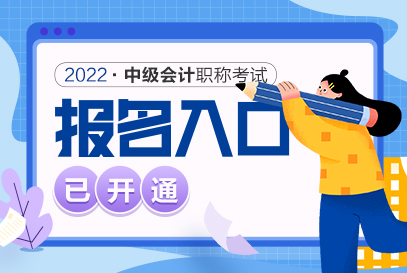 北京中级经济师报名_北京中级会计师报名_苏州会计之窗中级报名