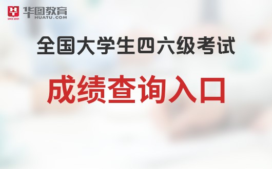 统考多久可以查询成绩_英语统考成绩查询_统考查询成绩入口