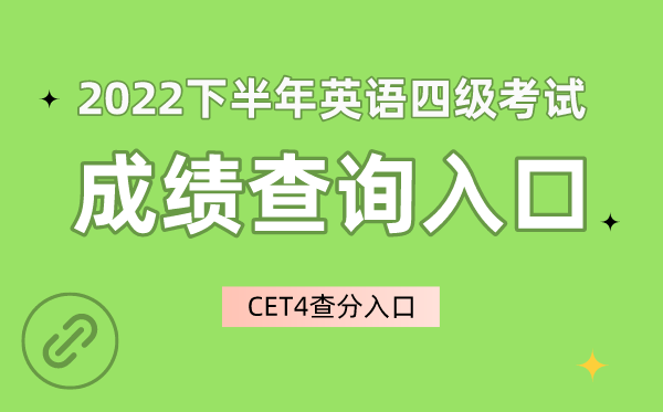 英语统考成绩查询_统考多久可以查询成绩_统考查询成绩入口