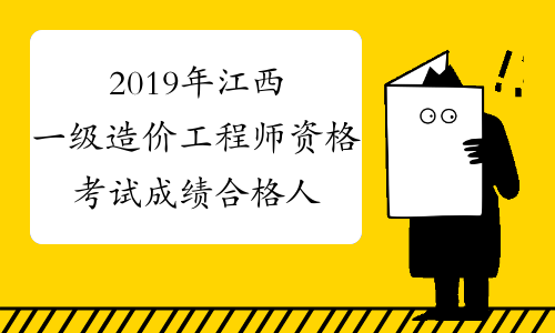 二建合格标准_2016湖北二建合格标准_贵州二建合格标准2016