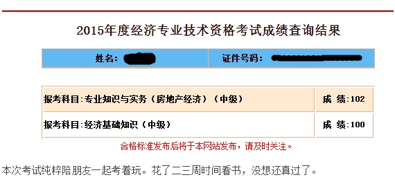 江西人事考试网成绩查询_江西科技学院官方网站~查询成绩_我想查询江西上饶地区波阳县中考个人成绩分数查询