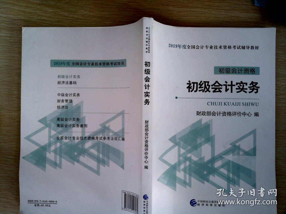 2017会计初级实务宁夏_会计初级实务第七章太难了_初级会计实务电子书