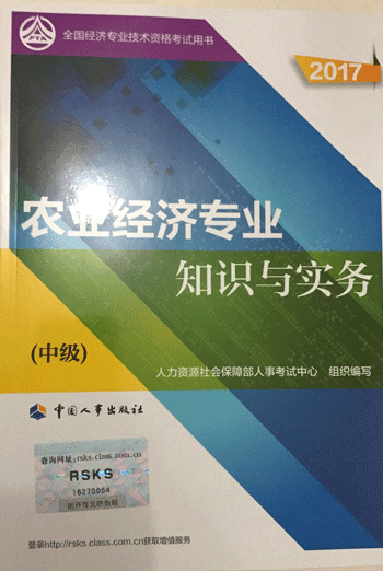 环球网校 中级经济师 考点 真假_中级经济师 环球网校_环球 中级经济师 下载