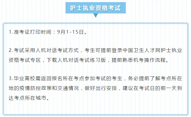 2015护士资格准考证打印_护士资格考试准考证打印_卫生资格考准考证打印时间