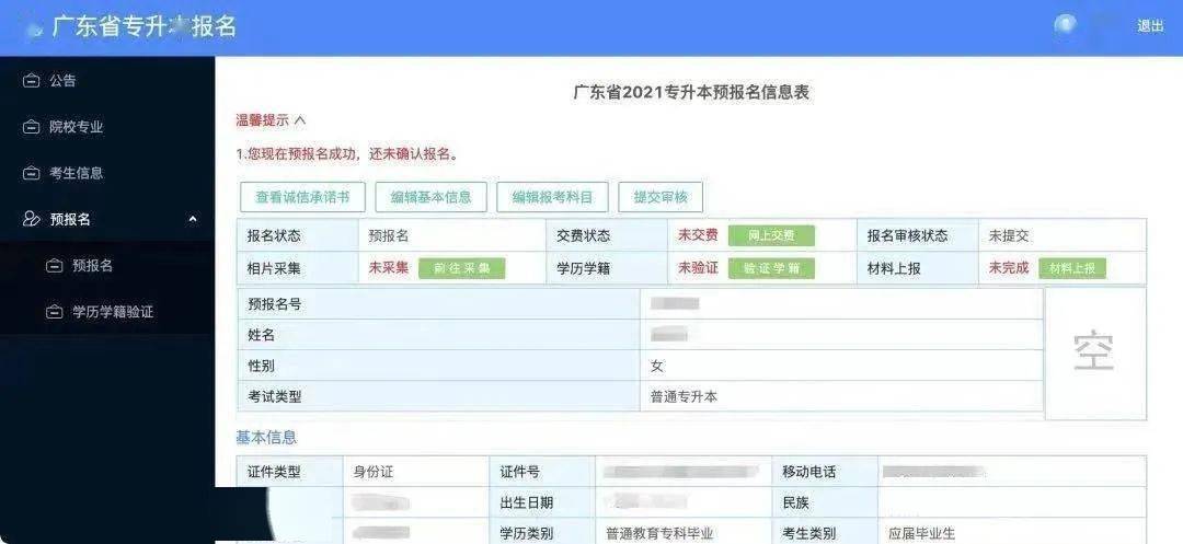 2016年二建报名时间_自贡二建哪里可以报名_二建报名第二年可以改工作经历吗