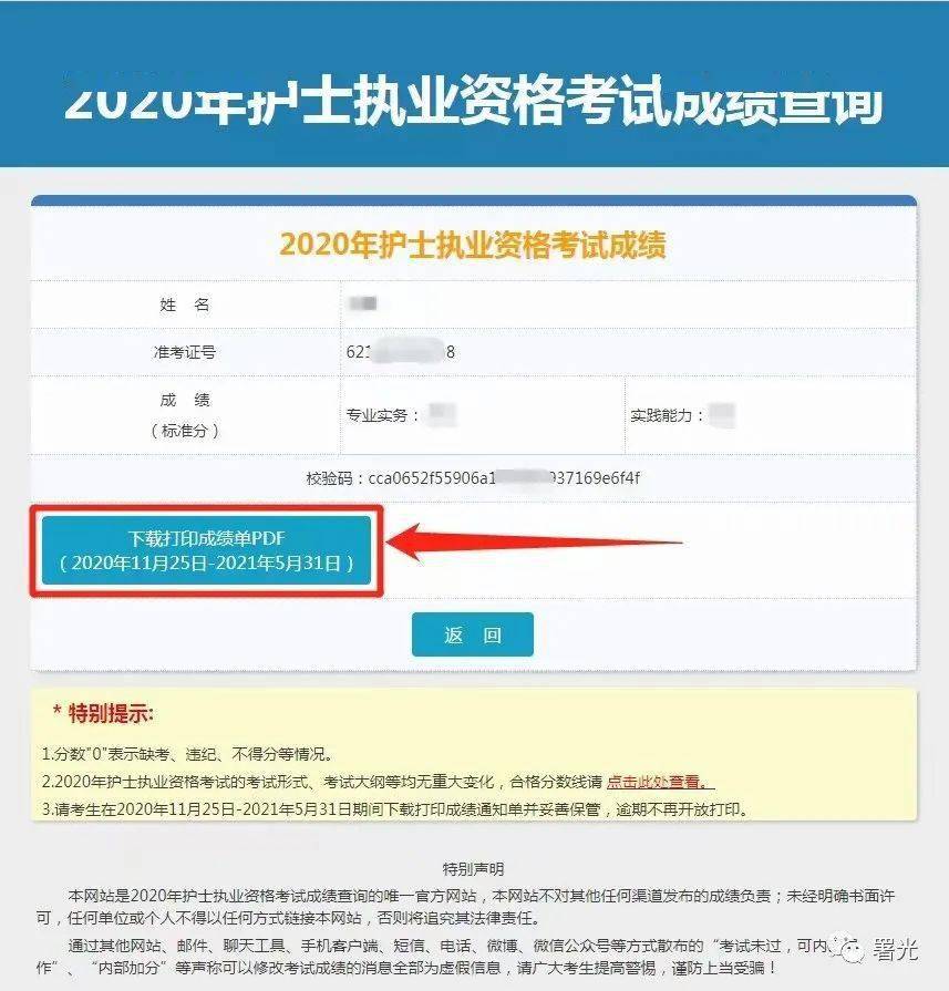 护士资格2015快捷报名_2015护士资格证成绩_护士资格成绩2016