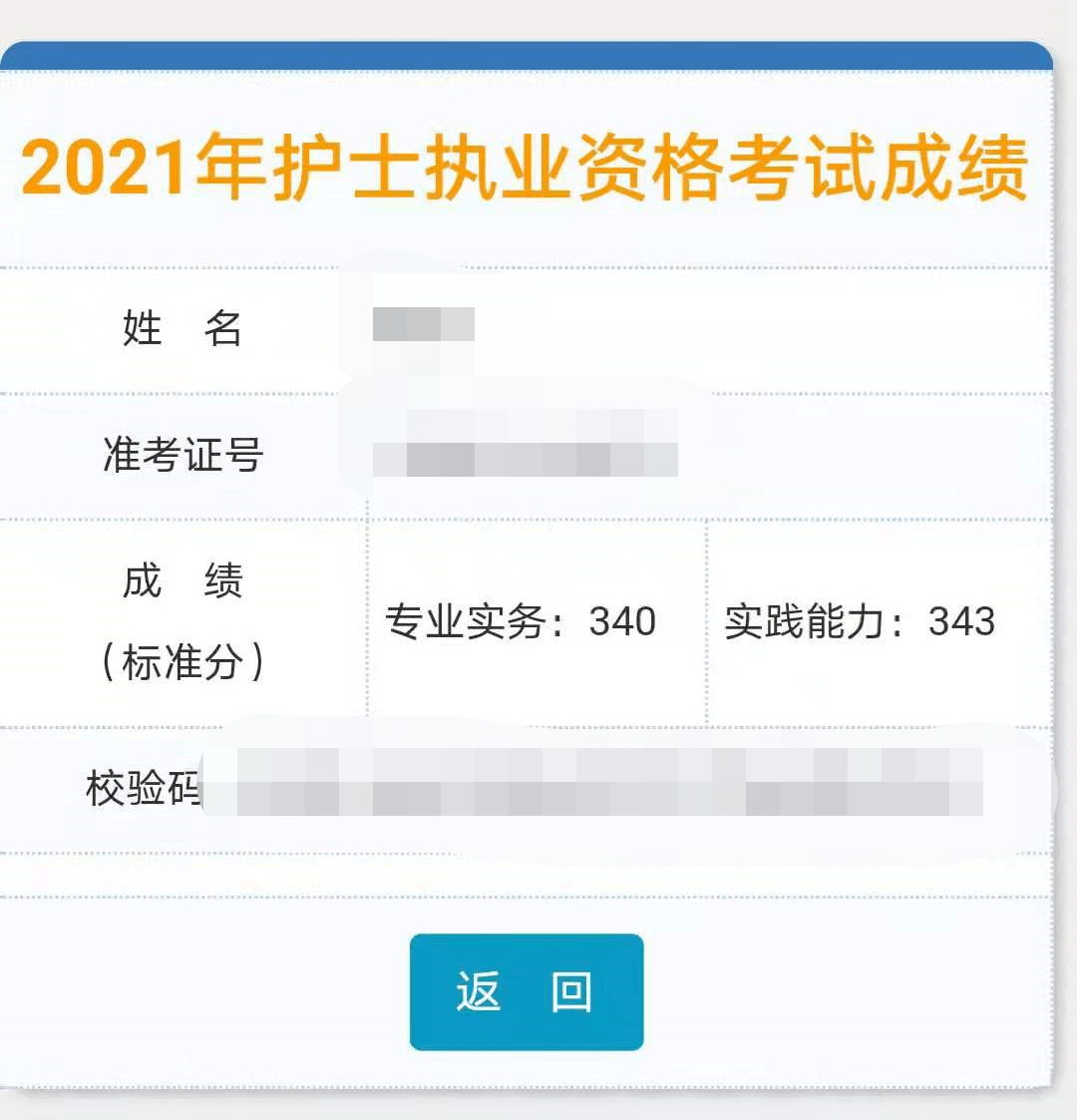 2015护士资格证成绩_护士资格成绩2016_护士资格2015快捷报名