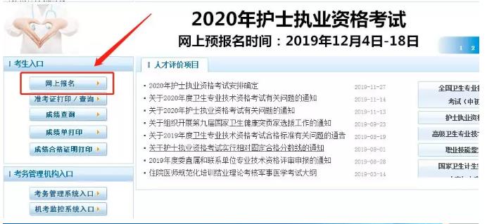 在线答题网护士证考试_护士证考试时间_护士证考试报名方法